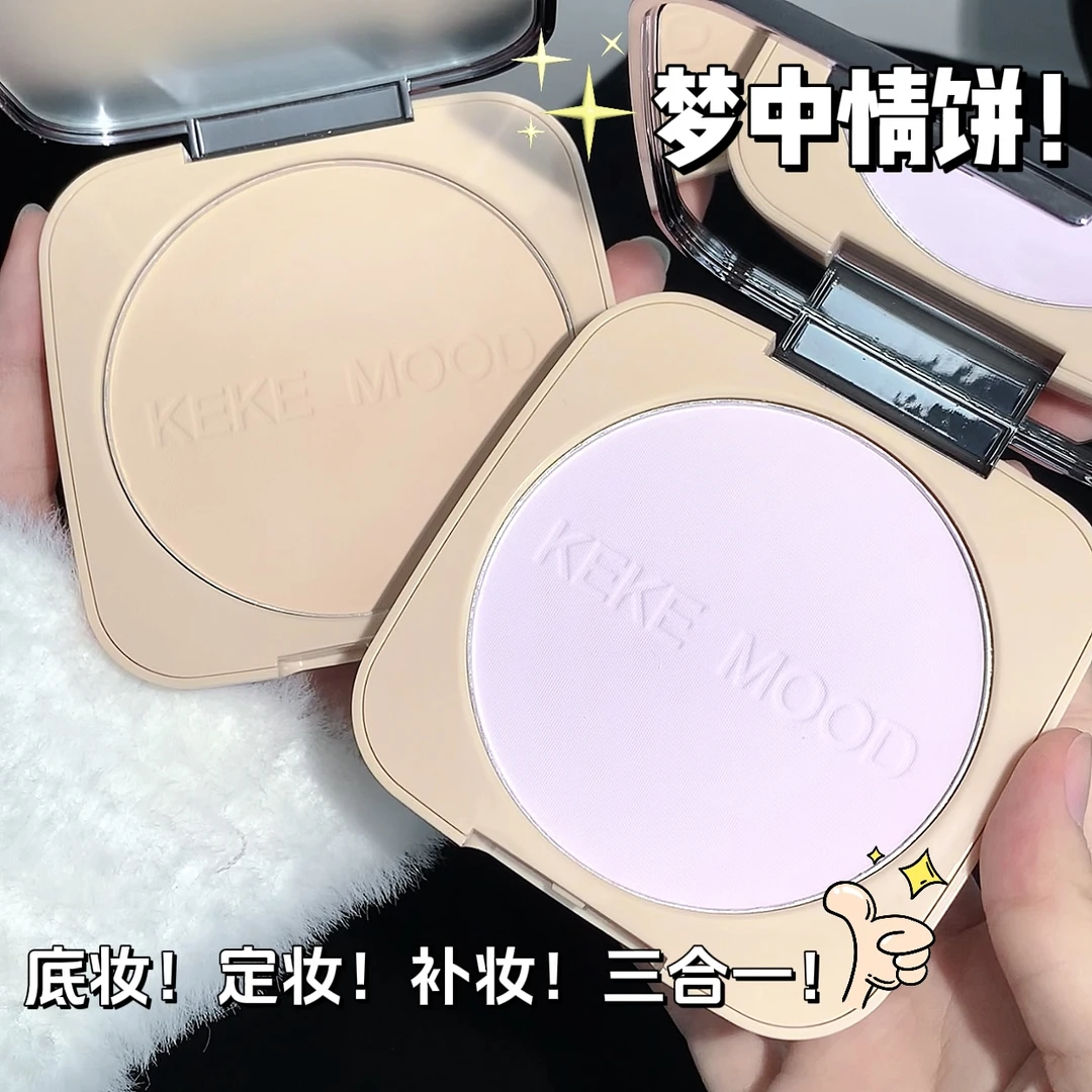 KeKeMood赠送粉扑！15g大容量控油定妆粉饼蜜粉饼修饰肤色防汗不掉