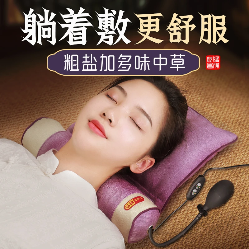 颈椎热敷枕头电加热盐袋海盐粗盐热敷包艾草肩颈护颈