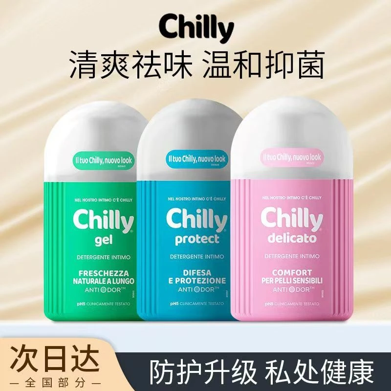 意大利Chilly七莉私处护理液清洁液外阴清洗私密护理洗液男女通用