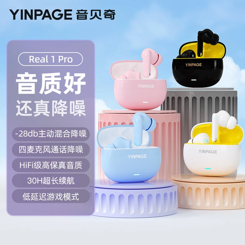 音贝奇真无线蓝牙耳机2025新款主动降噪入耳式久戴不痛运动长续航