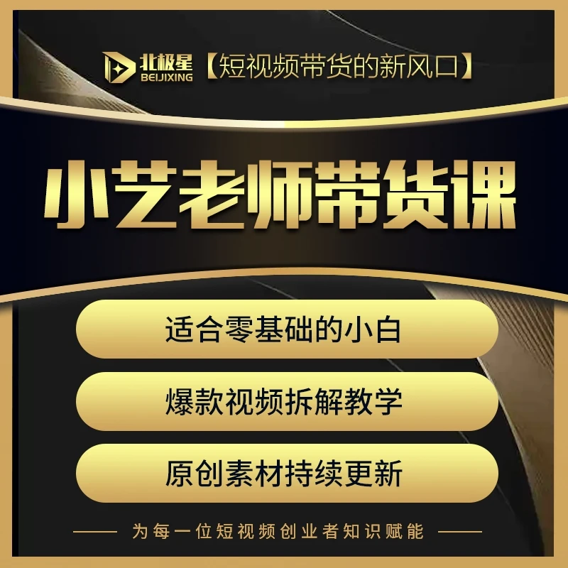 小艺短视频实操班《报名通道-A》