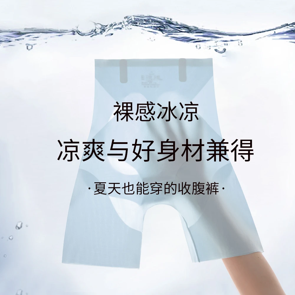 娅美乐【中腰小凉皮】新概念凉感收腹无痕塑身美体冰肌裤夏季超薄女