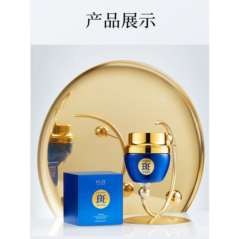 【新疆包邮 乌市发货】梵贞肤研美白祛斑嫩白淡化色斑亮肤滋润面霜