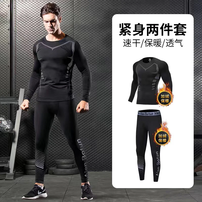 冬季保暖内衣男速干紧身衣跑步装备加绒运动套装骑行健身高弹训练