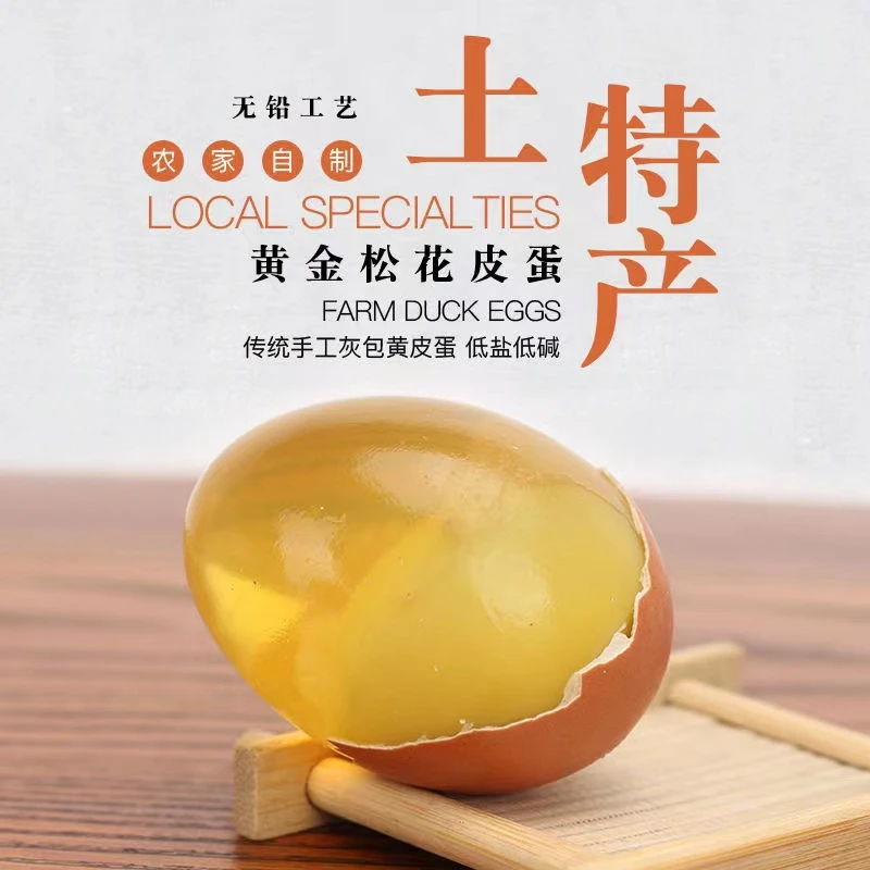 【河南特产】去泥变蛋 新鲜五香溏心皮蛋变蛋20-40枚