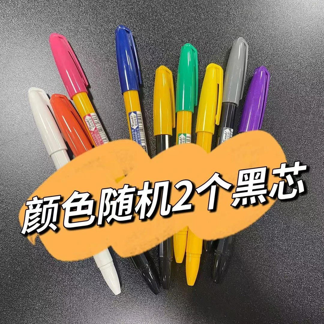 【直播专属】进口按动黑笔随缘2支装0.5mm