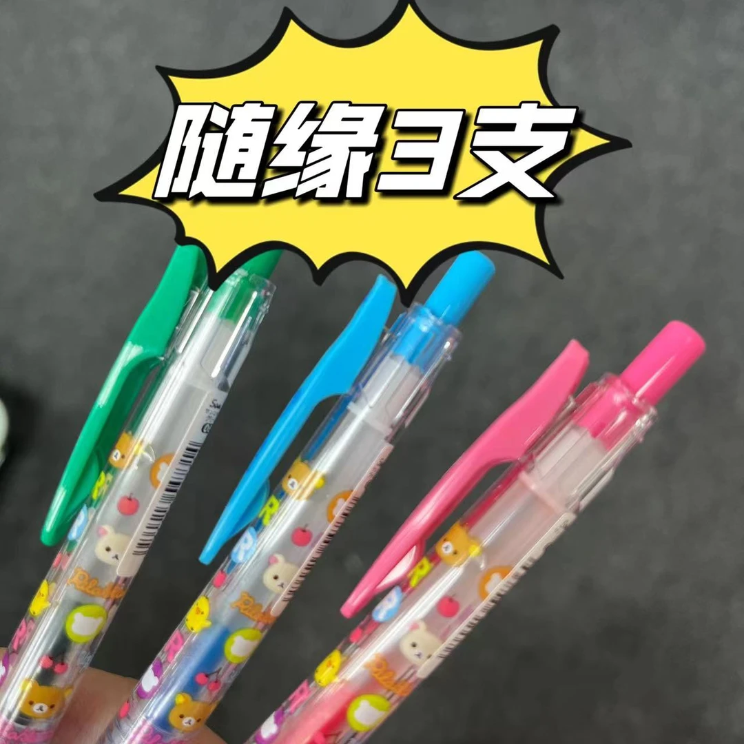 【直播福利】随缘颜色3支 轻松熊限定