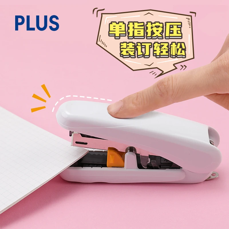普乐士PLUS订书机省力小型订书器轻松啪嗒迷你10号订书器