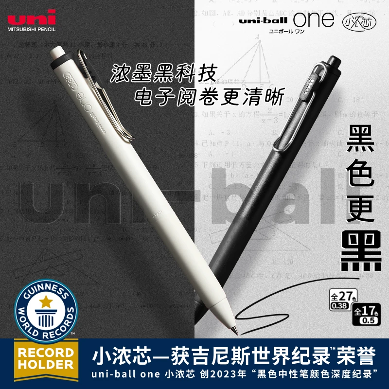 日本文具uni三菱浓墨黑科技小浓芯中性笔uniball one按动式学生