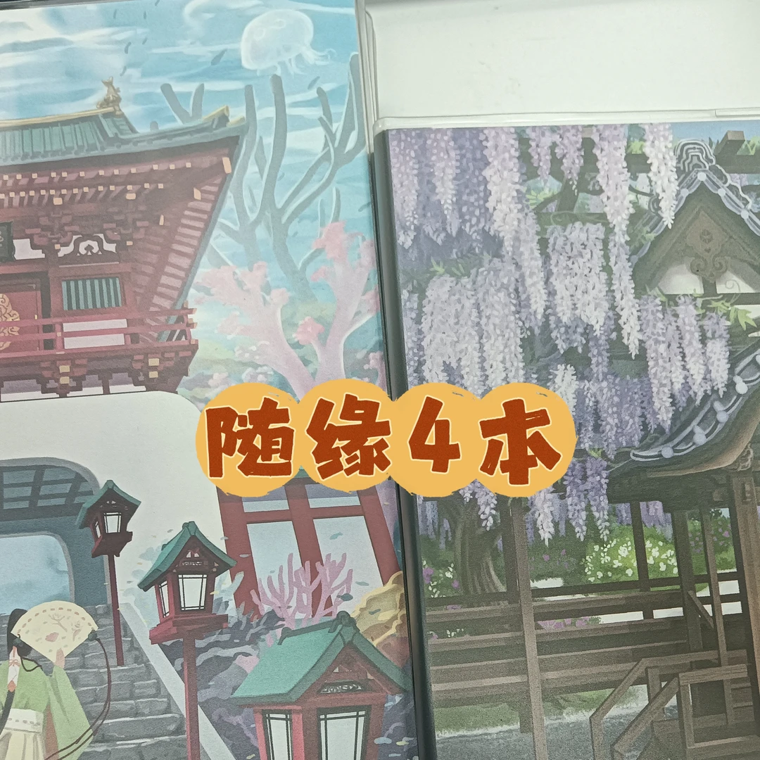 【随缘4本/两本A5两本B5】限定封套本4本装（胶套本） 随缘图案