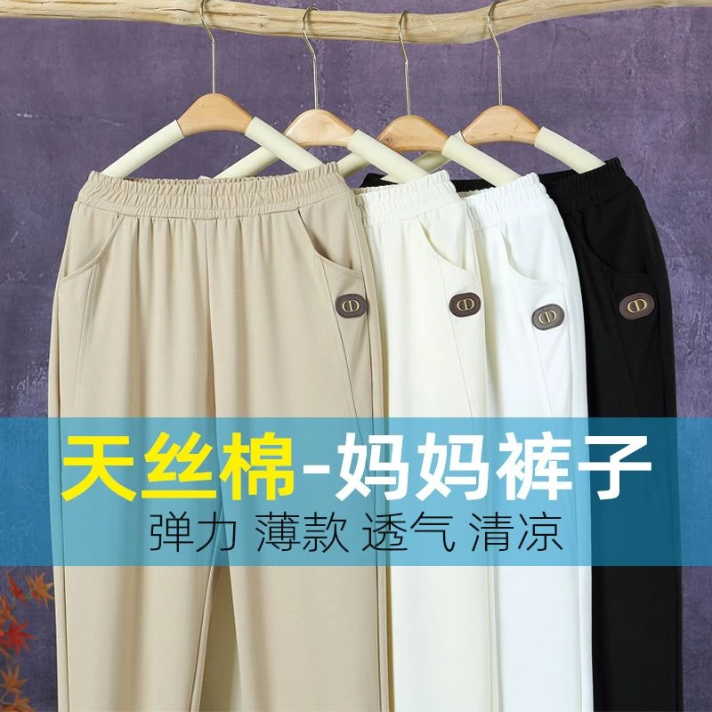 时尚妈妈裤子夏季薄款弹力直筒女士松紧腰松紧高腰宽松中老年女裤