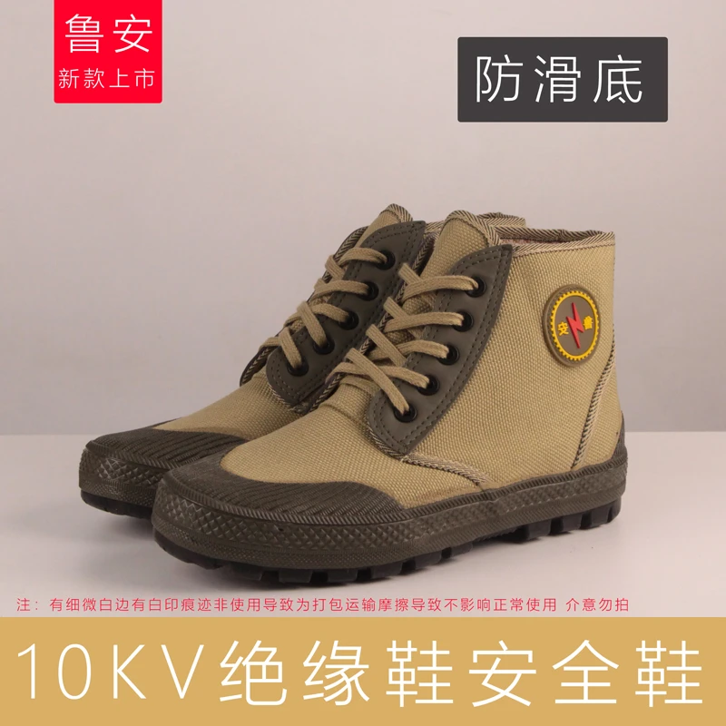 夏透气防臭防滑工地劳保鞋电工低压绝缘鞋耐磨农田劳动黄胶解放鞋
