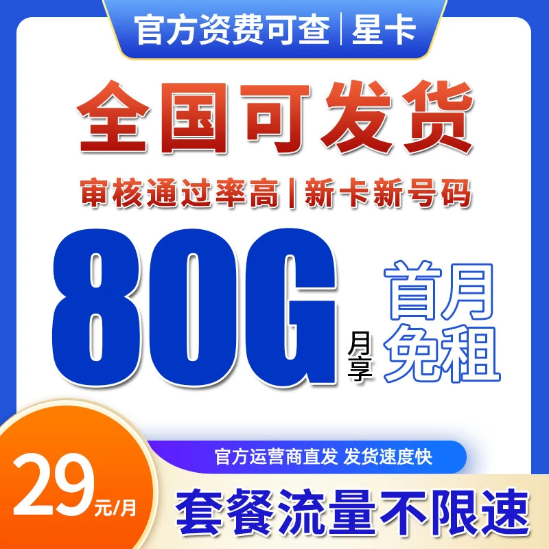 HM正规流量卡手机卡不限速全国可用流量卡电话卡B