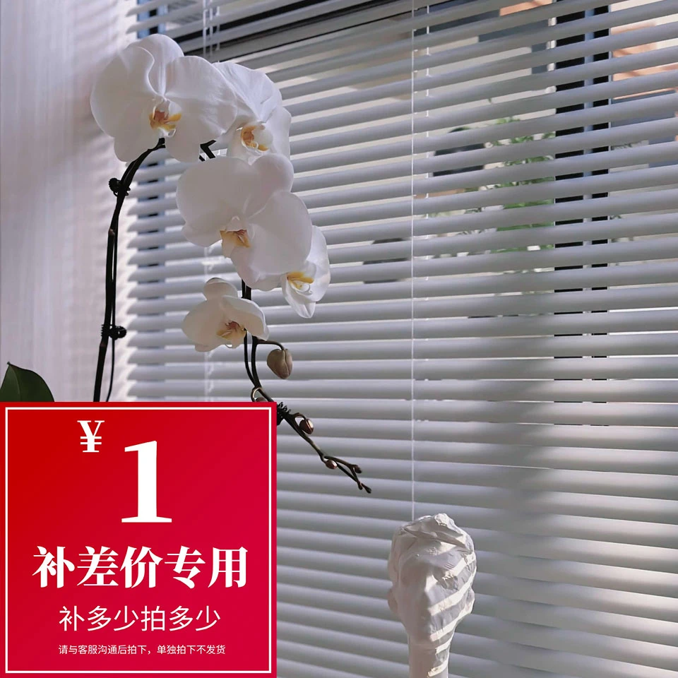 窗帘补差 拍前联系客服 自行拍下不发货