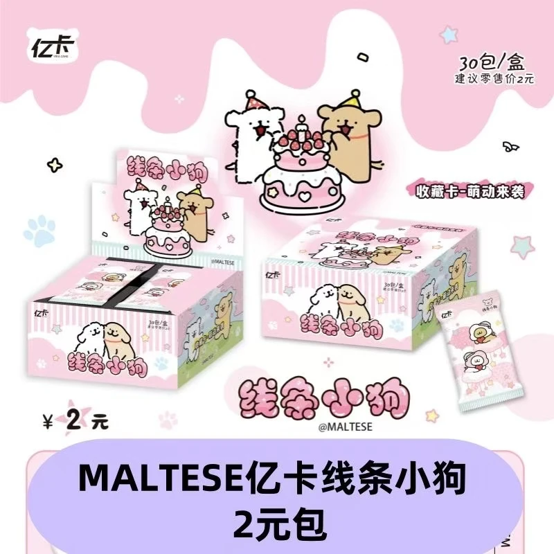 线条小狗卡片马尔济斯金毛萌动小狗可爱治愈动漫周边全套收藏卡牌