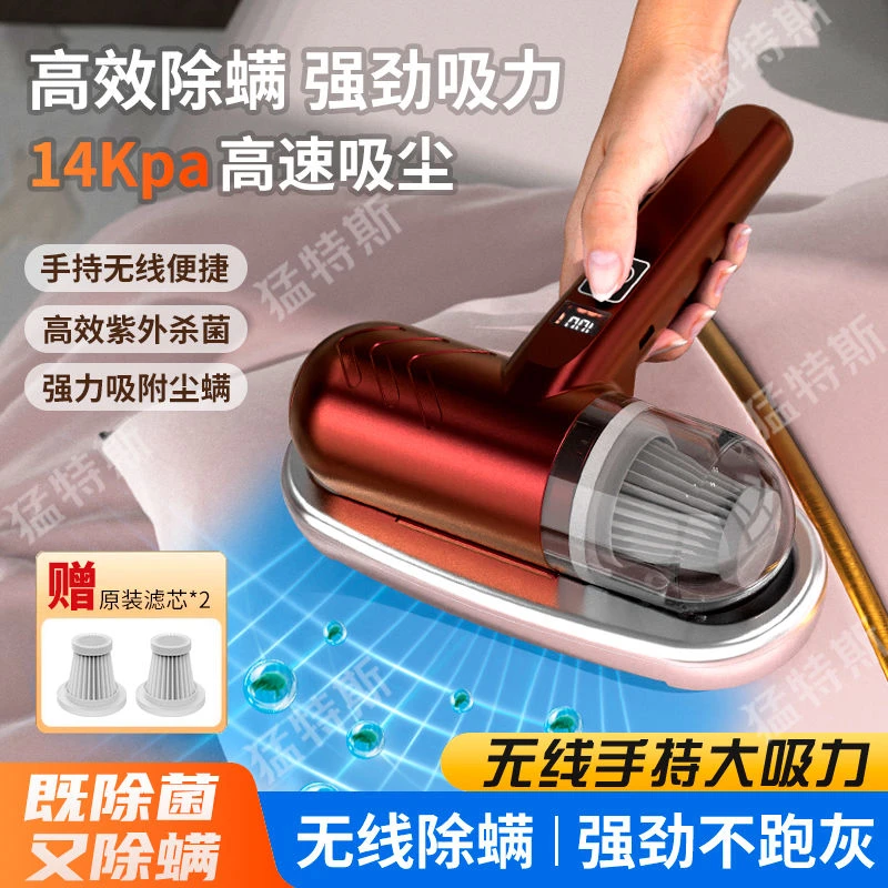 猛特斯家用充电除螨仪无线床上杀菌机大吸力紫外线杀菌除螨虫神器
