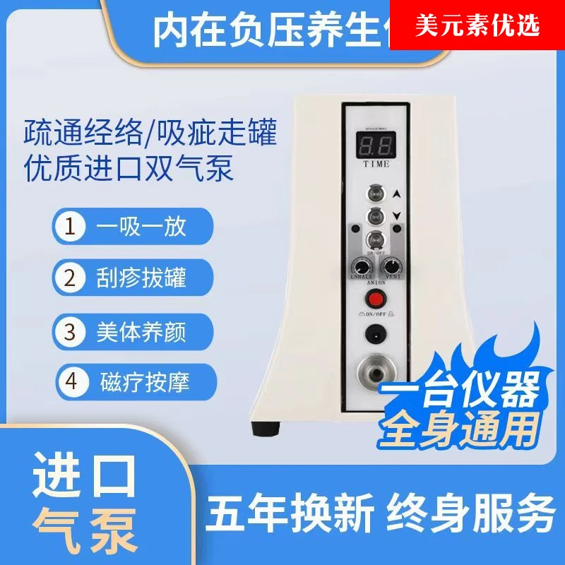 碧波挺庭内在负压养生仪器拔罐疏通刮痧拔罐器电动理疗仪
