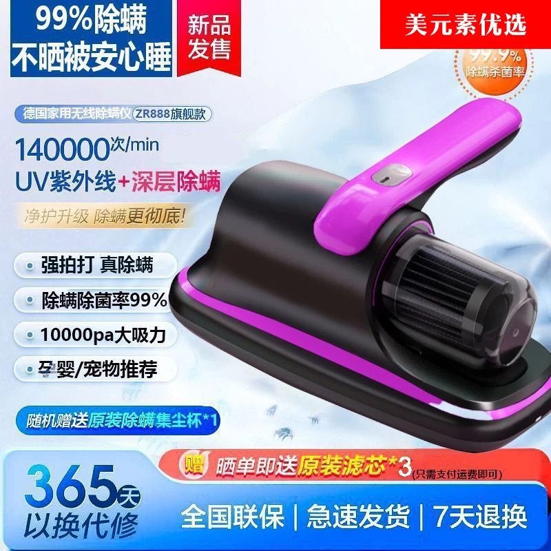 【全网爆卖】强劲吸寝室床上除虫紫外线杀菌除螨除螨仪家用大吸力