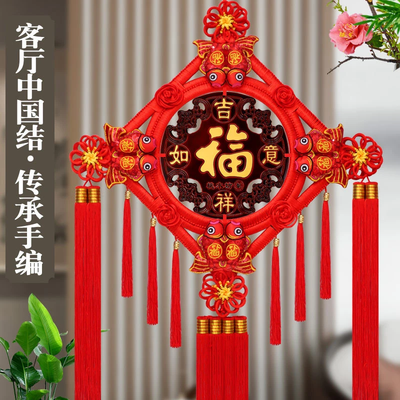 2024中国结挂件客厅大号桃木福字装饰墙上玄关结婚喜庆平安结结婚