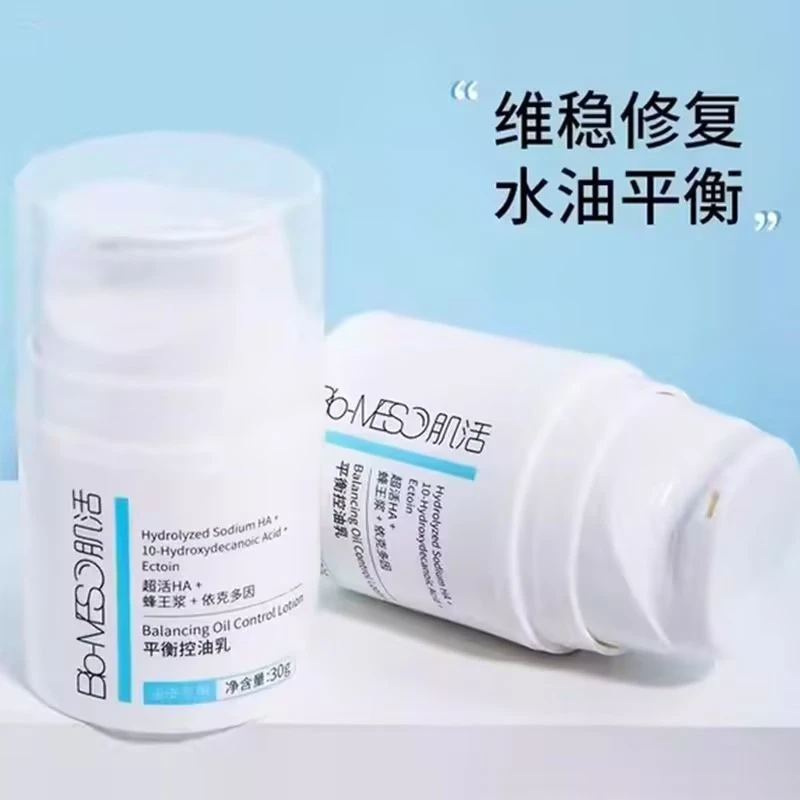 华熙肌活油皮平衡控油乳糙米肌底液保湿补水依克多因油皮混油