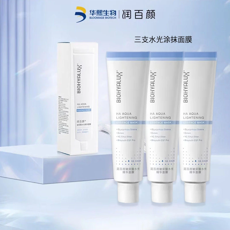 3支润百颜玻尿酸水光精华面膜 补水保湿舒缓舒缓修颜