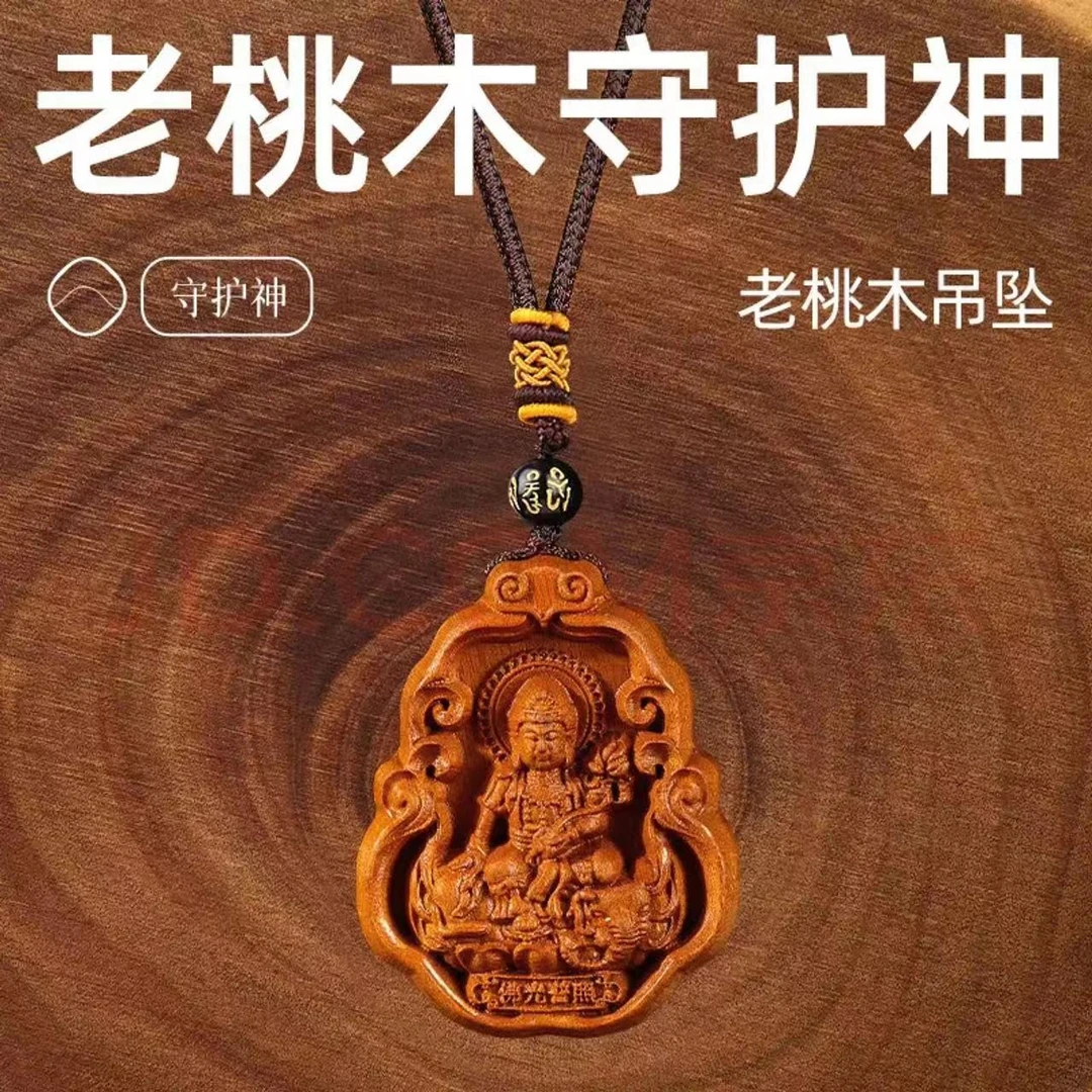 桃木护身挂件十二生肖本命佛吊坠普贤菩萨文殊菩萨虚空藏菩萨护身