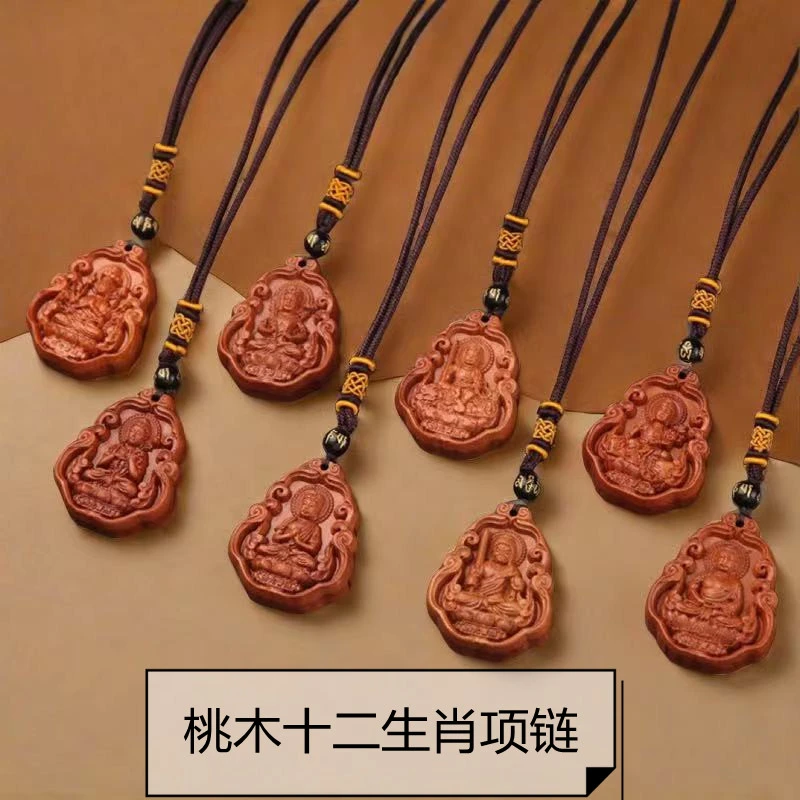 十二生肖桃木项链桃木护身挂件桃木吊坠护身阿弥陀佛吊坠明王吊坠