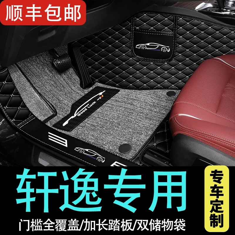适用日产轩逸13代东风日产epower专用汽车脚垫全包围车16款12老款