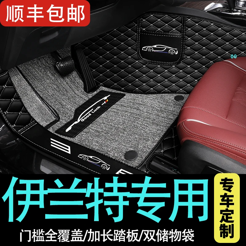 北京现代第七代伊兰特七代新款2022款22专用汽车脚垫全包围老款老