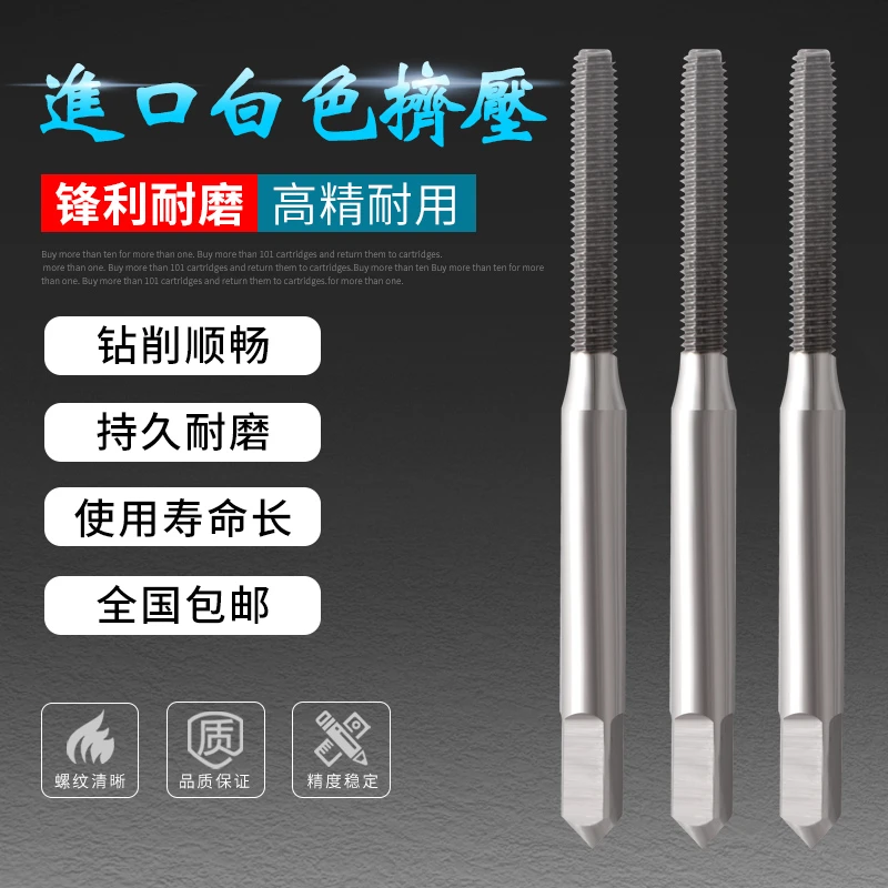 进口挤压机用丝锥不锈钢铜铝用丝锥M0.8 M0.9 M1 M2 M3 M4 M5 M6