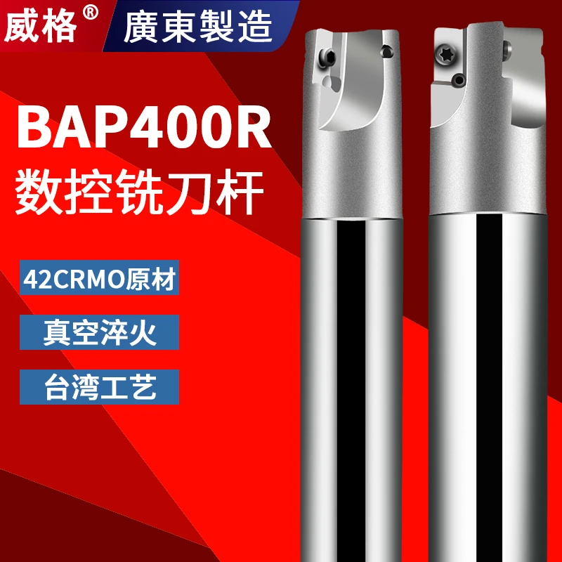 威格数控立铣刀杆400R刀杆圆鼻1604铣刀杆CNC铣床开粗直角R0.8