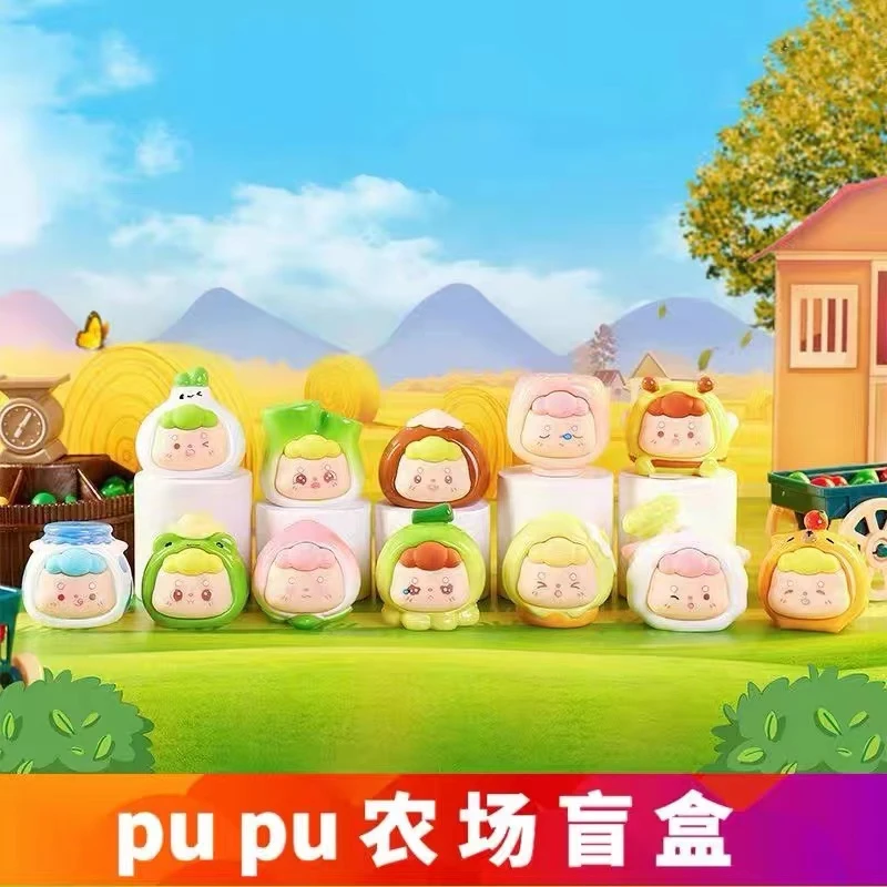 pupu农场盲盒新款可爱萌粒盲袋手办公仔潮玩桌面摆件儿童生日礼物