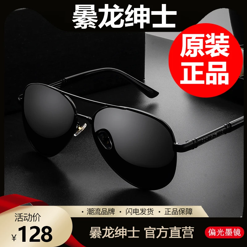 2025年日夜两用变色新款男士偏光墨镜司机驾驶开车专用眼睛防强光