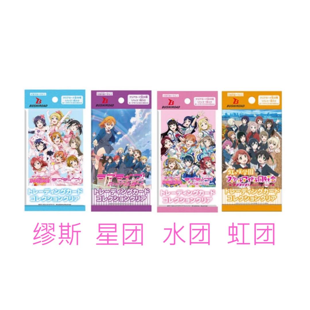 【lovelive】日版透卡星团虹咲缪斯武士道收藏卡片代拆每包一张盲盒