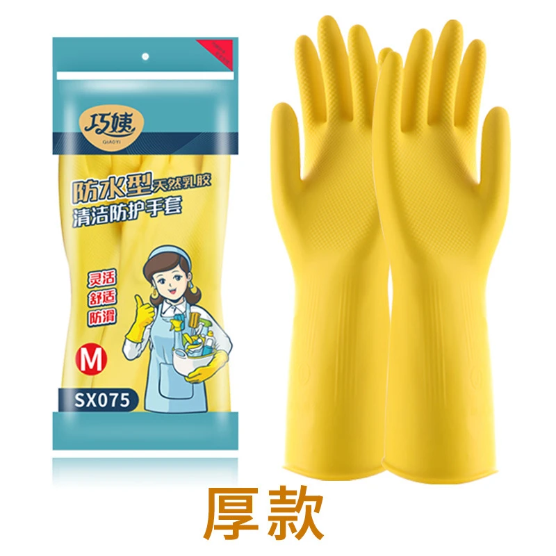 加厚长款牛筋橡胶手套塑乳胶耐磨洗碗家务劳保洗衣服洗车舒适防水