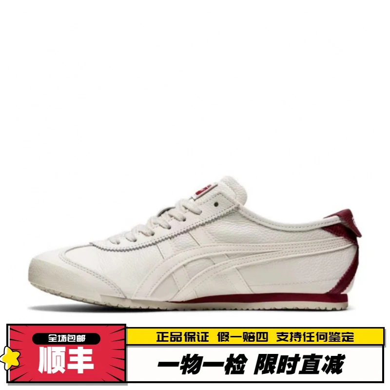 Onitsuka Tiger鬼塚虎 低帮休闲鞋 男女同款 米白色 1183B781-100