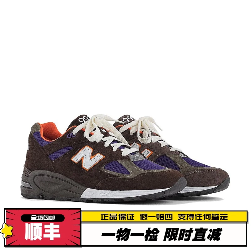 NEW BALANCE NB990v2 棕紫色男女复古休闲跑鞋 M990BR2