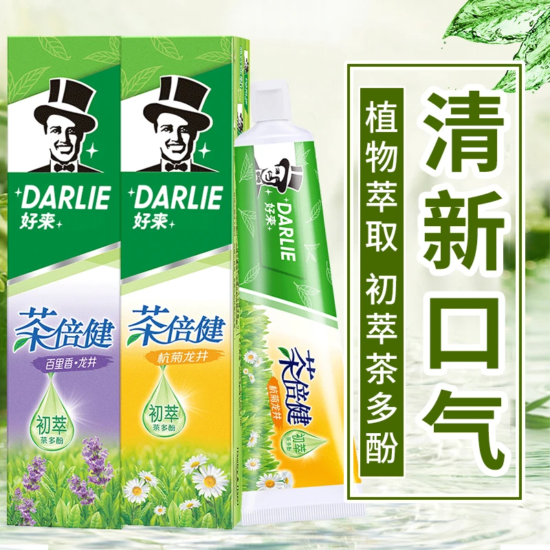 DARLIE/好来茶倍健系列牙膏清新口气护龈杭菊龙井香亮白洁牙家用