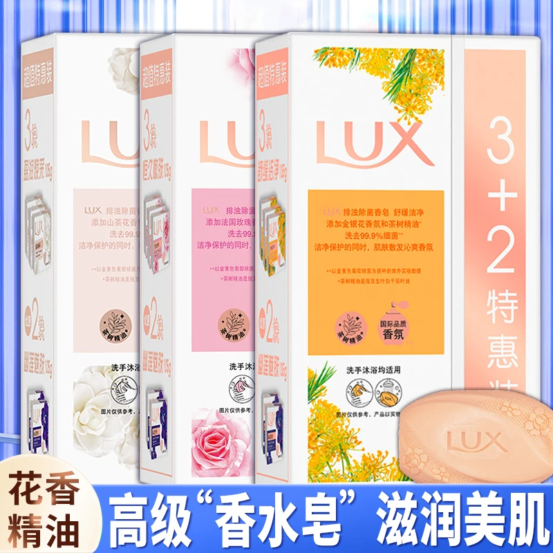 力士香皂持久留香洗脸沐浴洗澡洁面洗手沐浴皂洗澡洗脸皂女士淡香