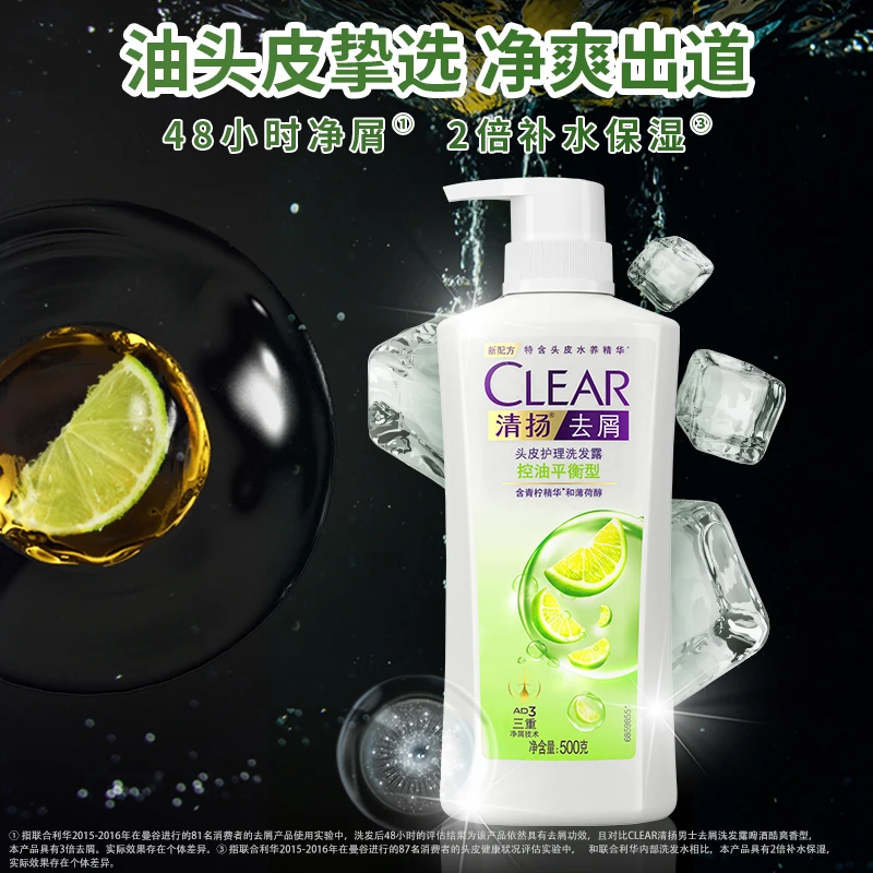 CLEAR/清扬女士去屑控油止痒洗发水蓬松洗发露膏去头皮屑正品推荐