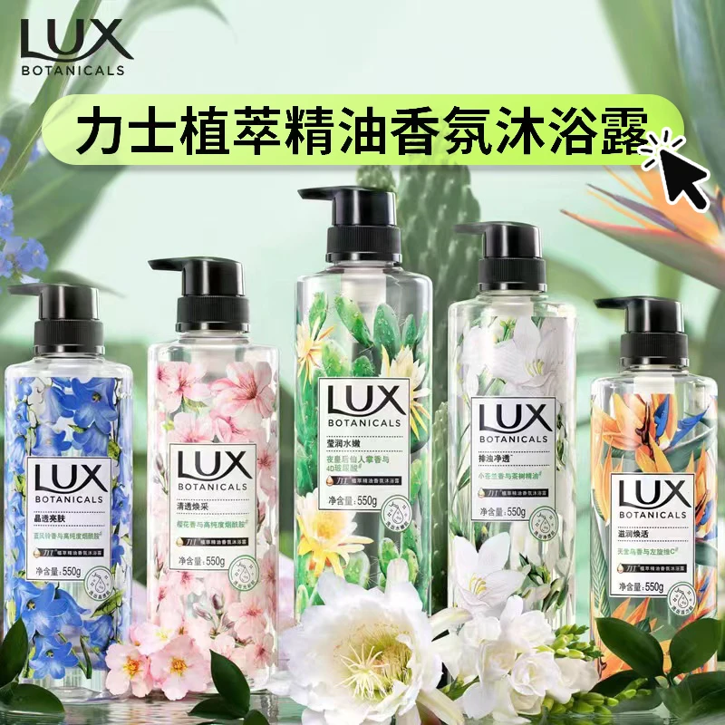 力士沐浴露小苍兰香氛植萃正品官方授权品牌清新温和自然香久留香