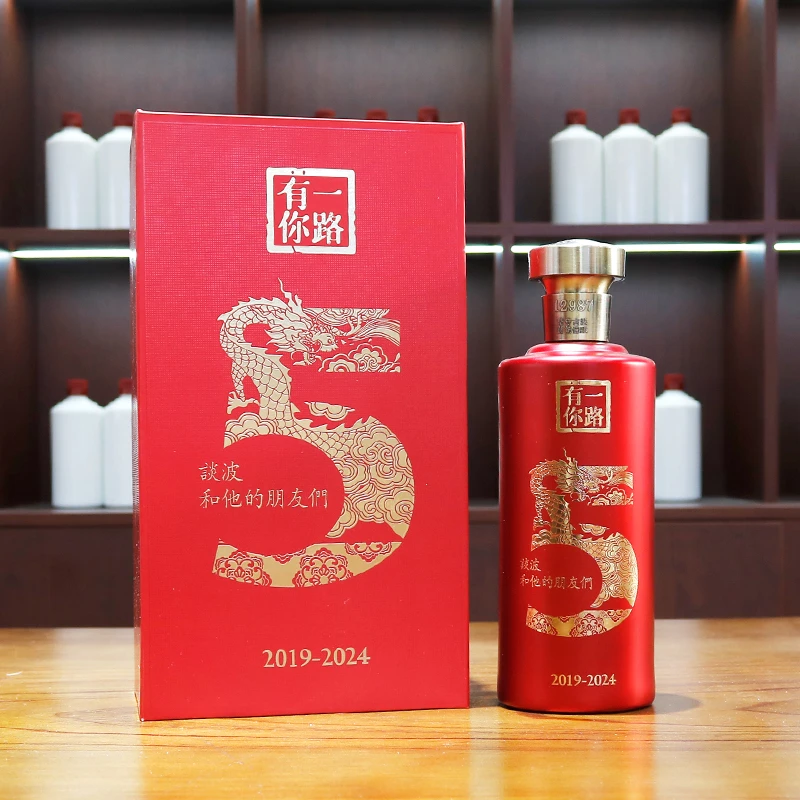 君大壹品谈波和他的朋友们5周年纪念酒（6瓶装）53度