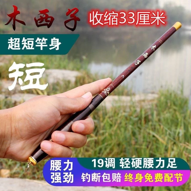 （双十一购物狂欢节）木西子超短节溪流手竿19调6H