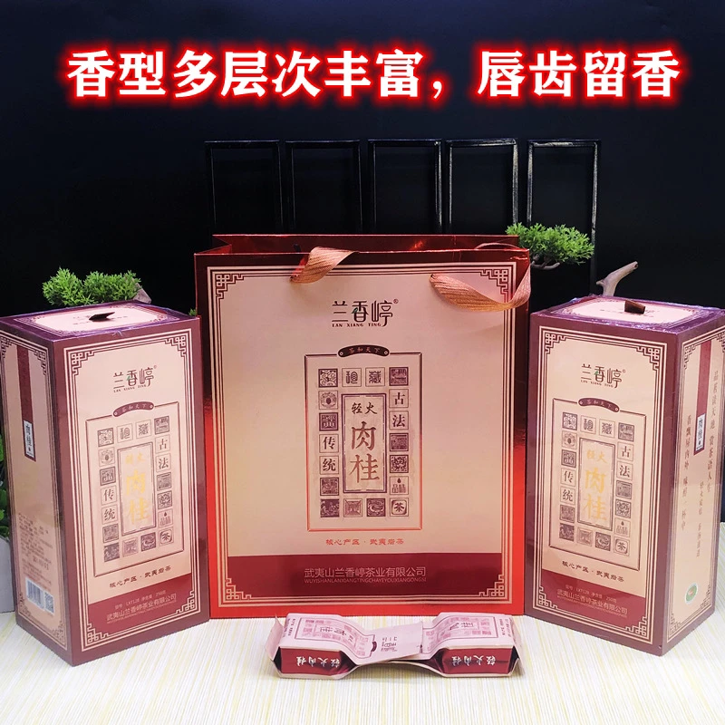兰香嵉轻火肉桂茶武夷岩茶500克清香炭焙中火精美礼盒装