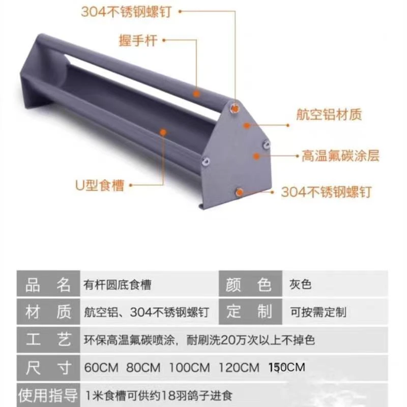 赛鸽专用高科技航空吕食槽