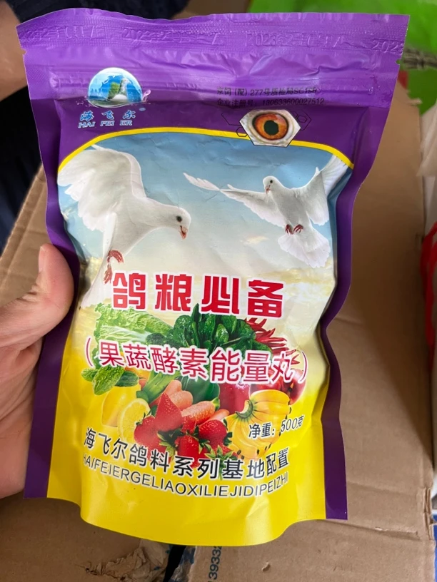 鸽子果蔬丸（拍一发二）