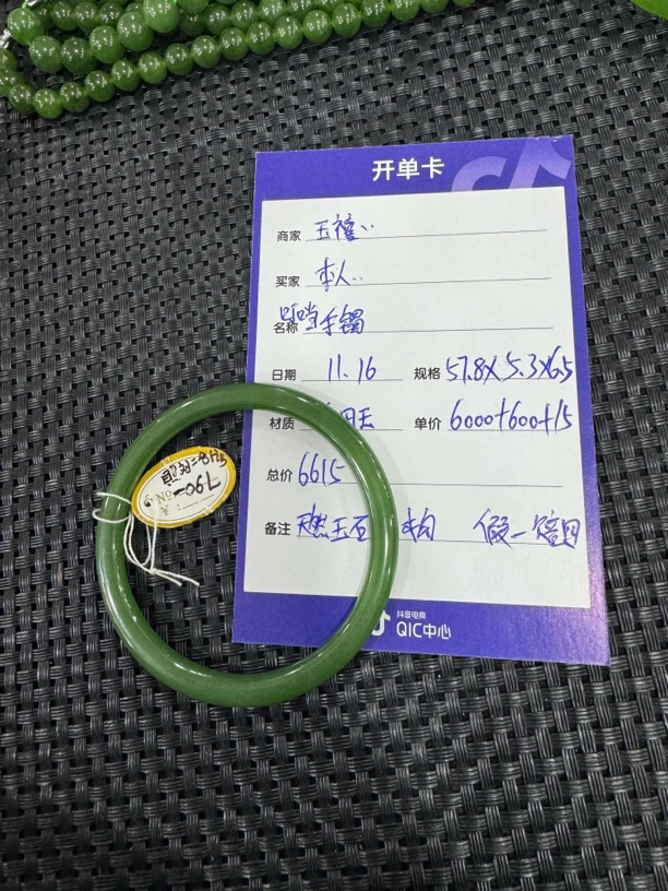 和田玉碧玉叮当手镯