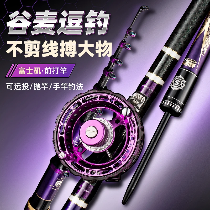 富士矶鱼竿谷麦竿前打竿逗钓竿不剪线19调手竿碳素超轻硬三定位杆