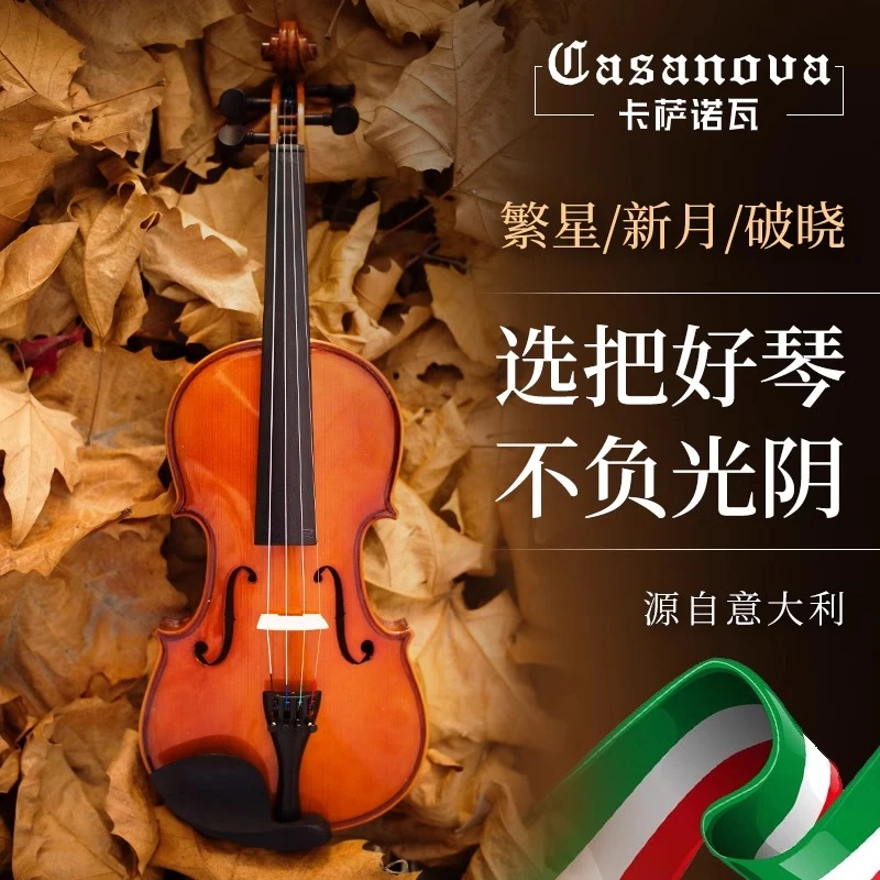 卡萨诺瓦小提琴手工初学者儿童家用练习专业考级入门学生乐器包邮