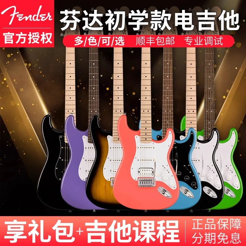 Fender芬达Squier电吉他Sonic音速系列TELE初学者入门电子吉他SQ